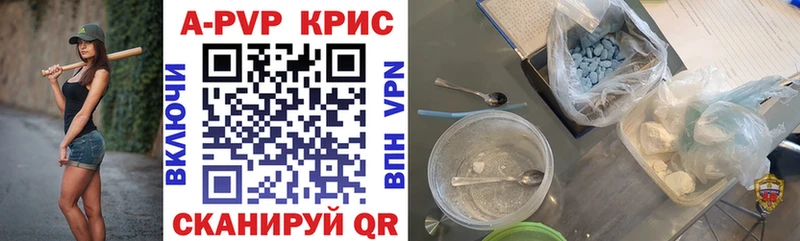 наркошоп Курильск APVP кристаллы