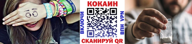 Кокаин Columbia  Курильск 