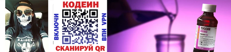 Кодеиновый сироп Lean Purple Drank  цена   Курильск 