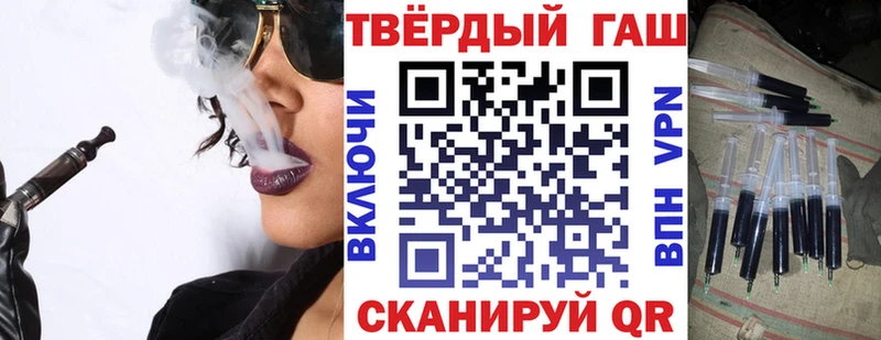 ГАШ гарик  цена наркотик  Курильск 