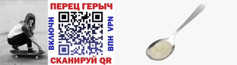Героин гречка  shop как зайти  Курильск 