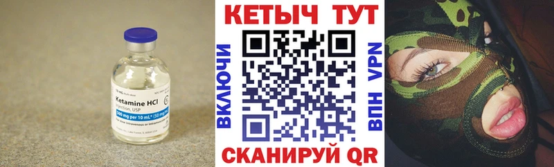 Кетамин VHQ  купить   hydra ТОР  Курильск 