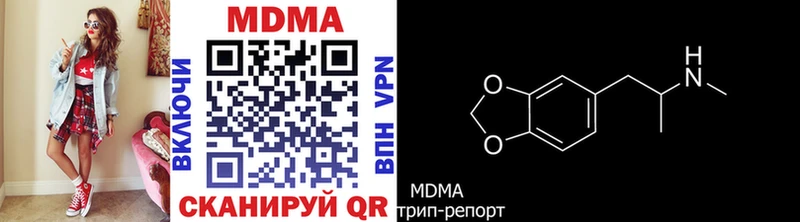 MDMA молли  Курильск 