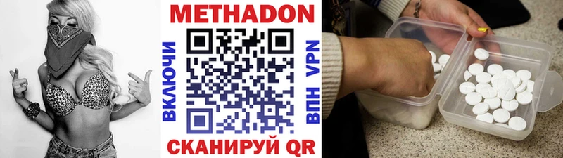 продажа наркотиков  Курильск  Метадон methadone 