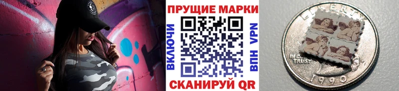 Марки N-bome 1500мкг  Курильск 